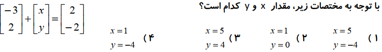 دریافت سوال 15