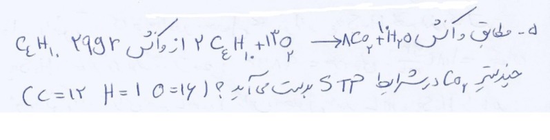 دریافت سوال 5