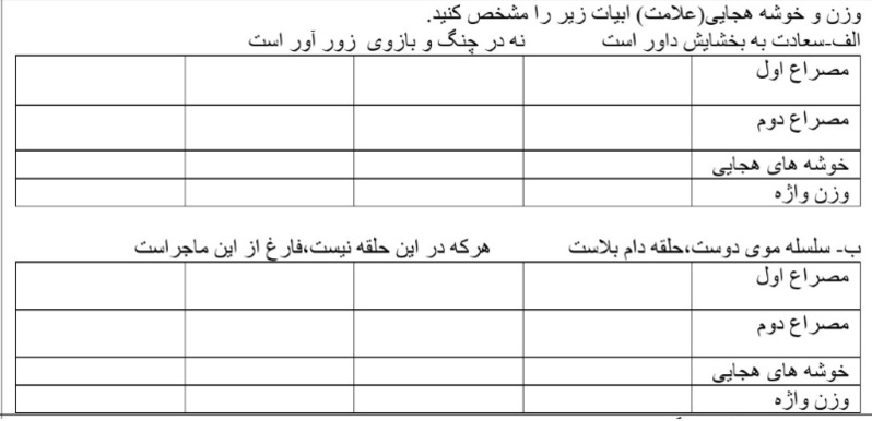 دریافت سوال 20