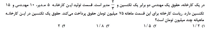 دریافت سوال 8