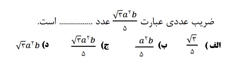 دریافت سوال 18