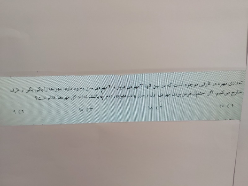 دریافت سوال 9
