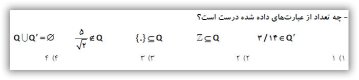 دریافت سوال 10