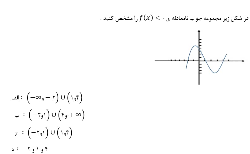 دریافت سوال 9