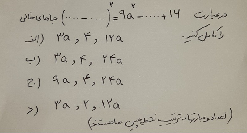 دریافت سوال 14