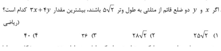 دریافت سوال 13