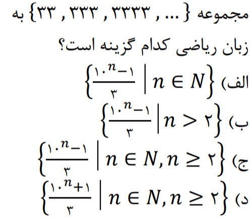 دریافت سوال 3