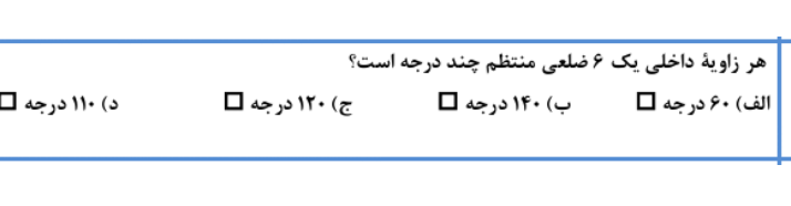 دریافت سوال 13