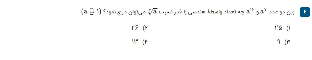 دریافت سوال 6