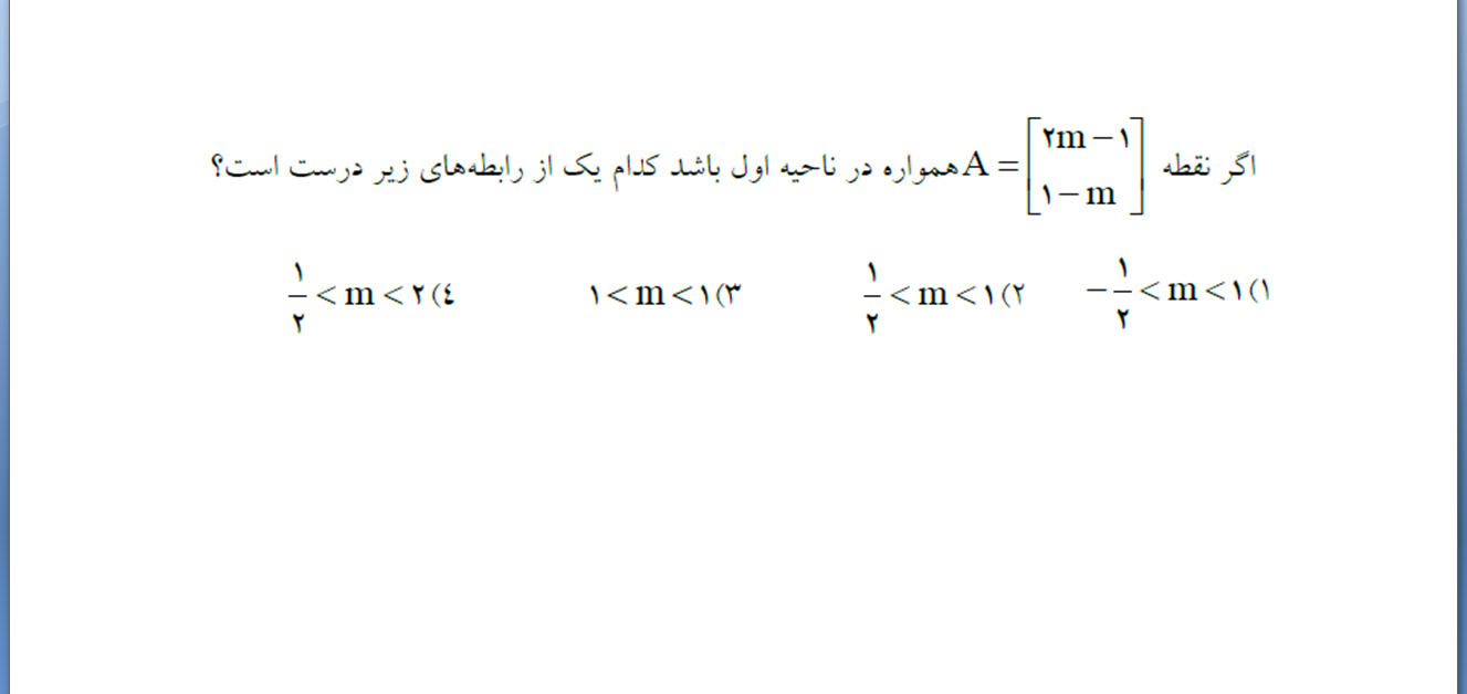 دریافت سوال 10