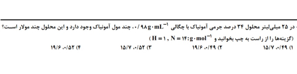 دریافت سوال 6