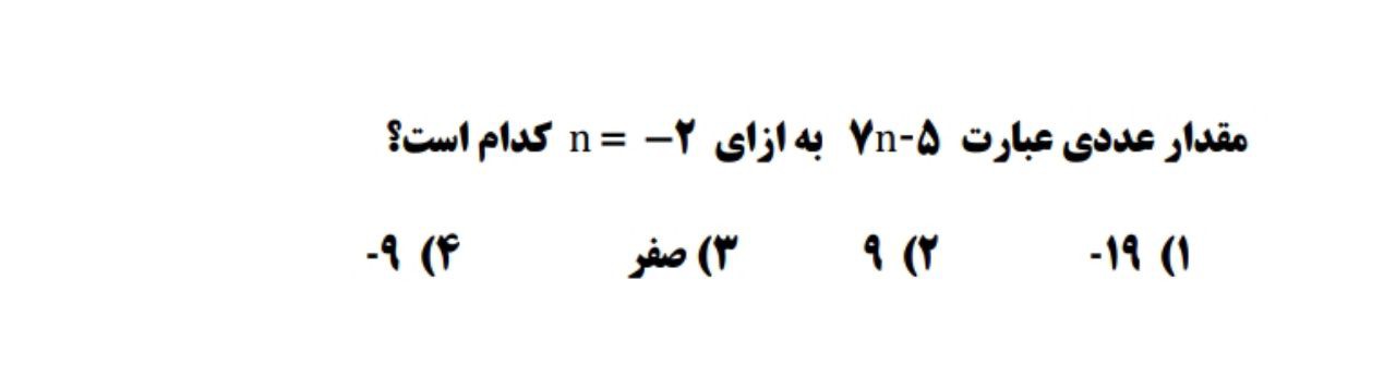 دریافت سوال 22