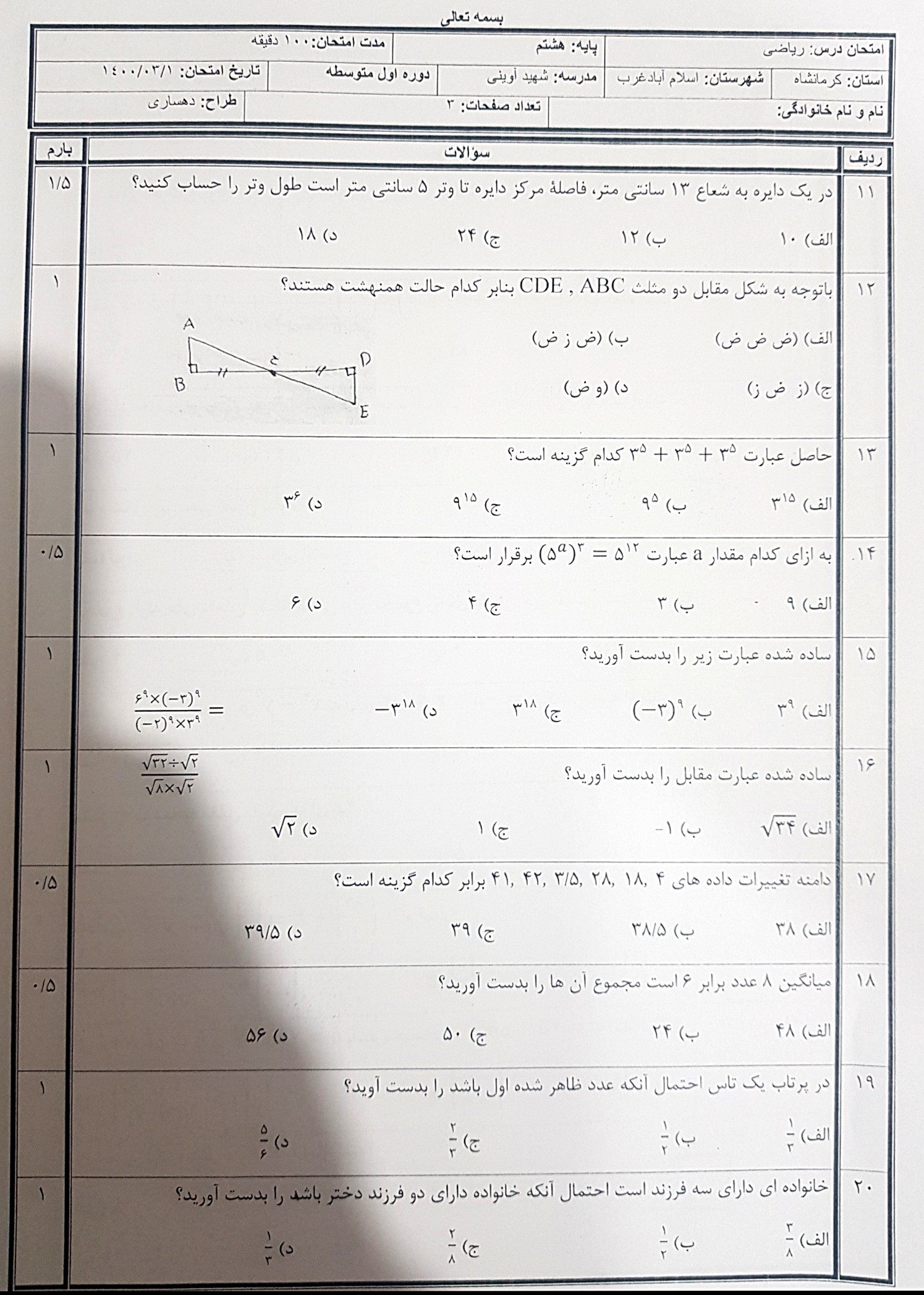 دریافت سوال 2