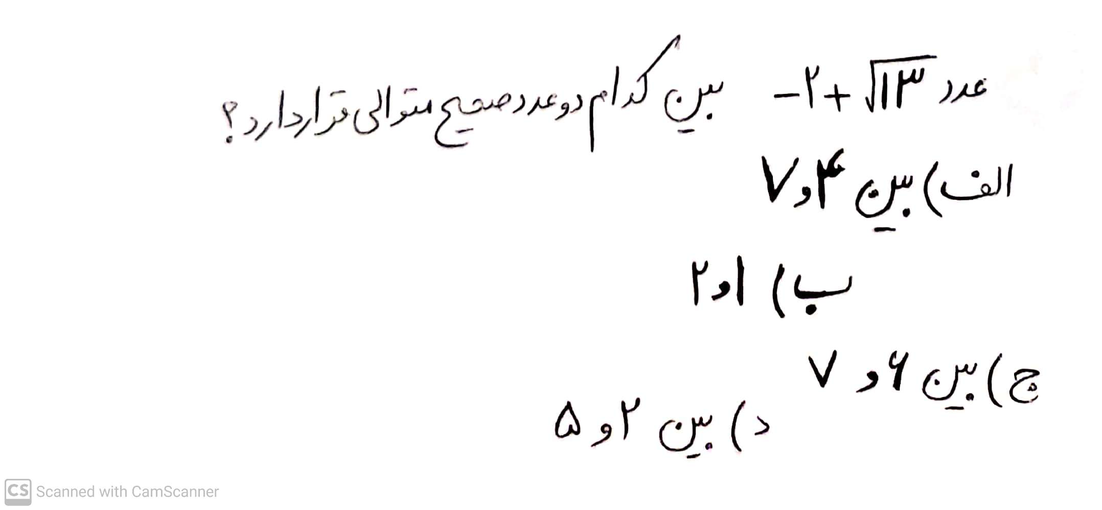 دریافت سوال 11