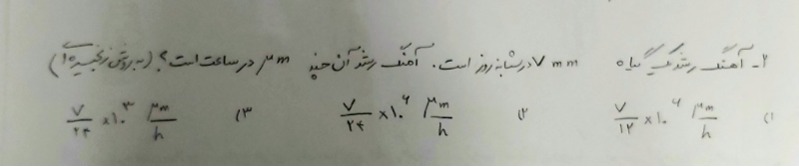 دریافت سوال 2