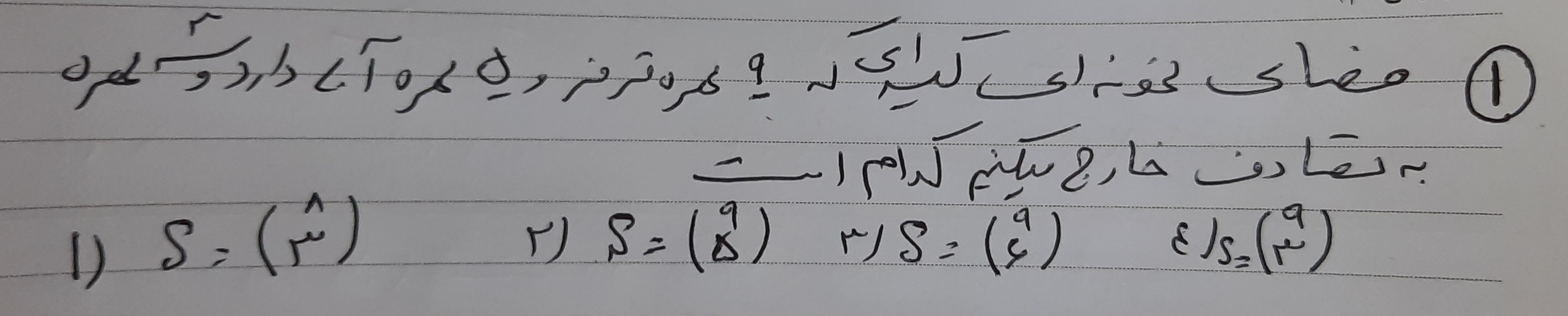 دریافت سوال 54