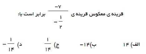 دریافت سوال 12