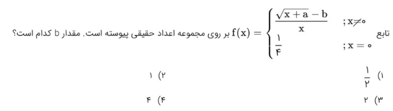 دریافت سوال 93
