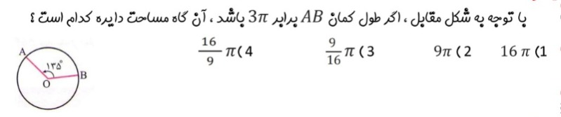 دریافت سوال 8