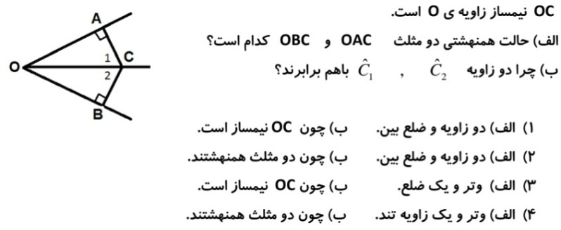 دریافت سوال 16