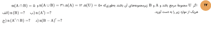 دریافت سوال 17