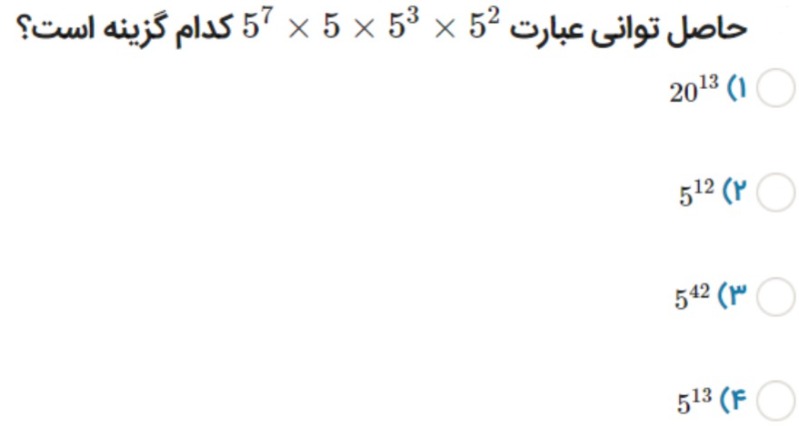 دریافت سوال 13