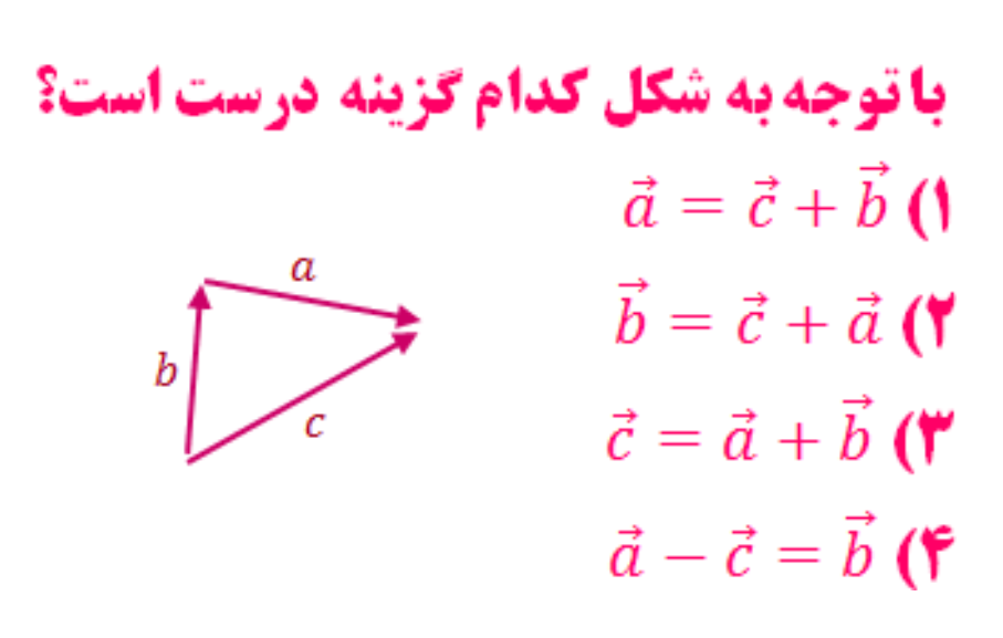 دریافت سوال 18