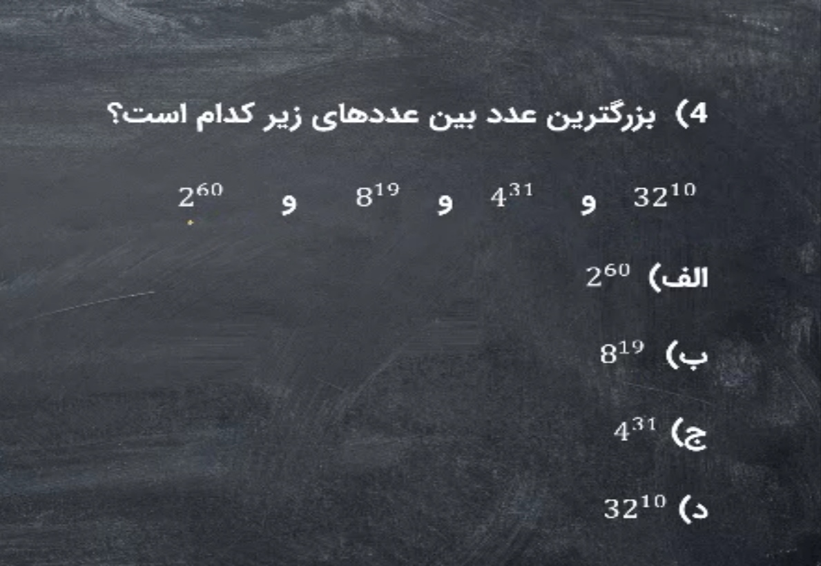 دریافت سوال 4