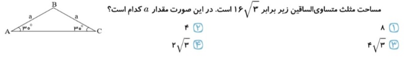 دریافت سوال 3