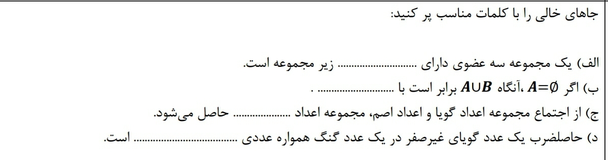 دریافت سوال 1