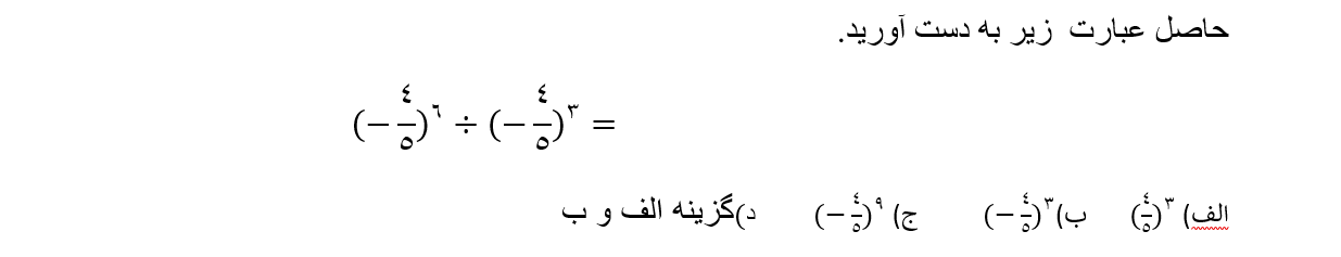 دریافت سوال 17