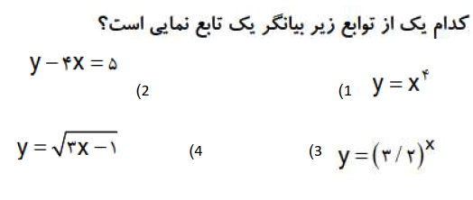 دریافت سوال 15