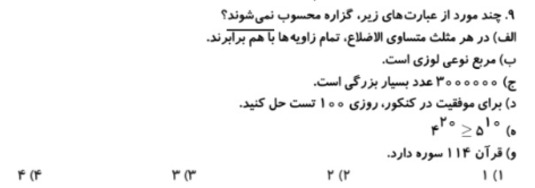 دریافت سوال 9