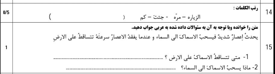 دریافت سوال 9