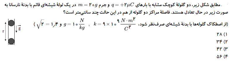 دریافت سوال 5