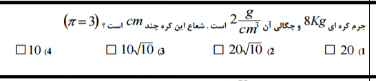 دریافت سوال 63