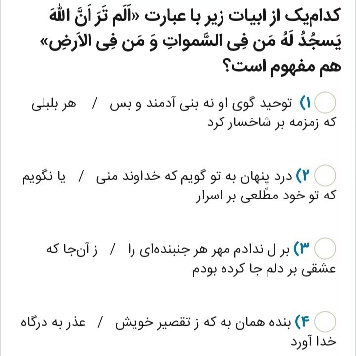 دریافت سوال 2