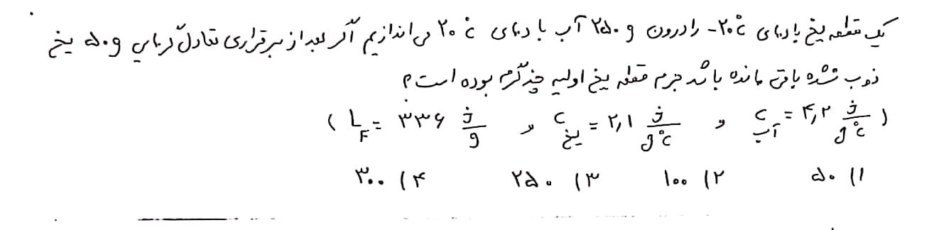 دریافت سوال 15