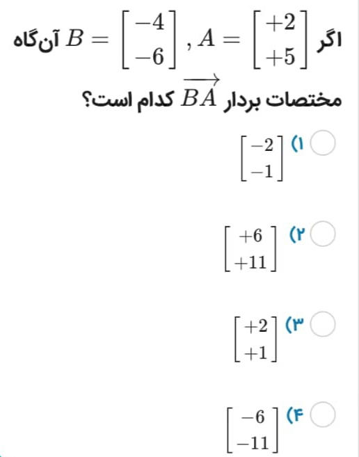 دریافت سوال 5
