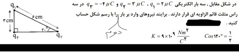 دریافت سوال 6