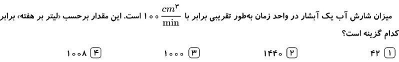 دریافت سوال 11