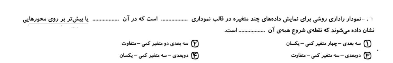 دریافت سوال 1