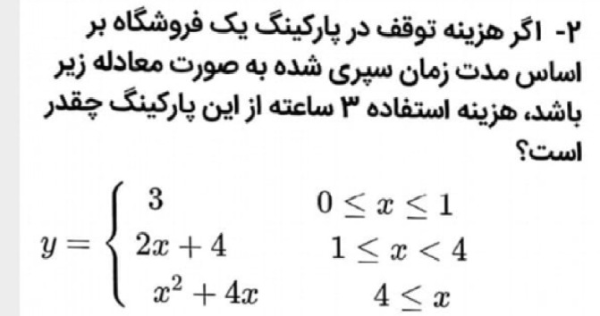 دریافت سوال 21