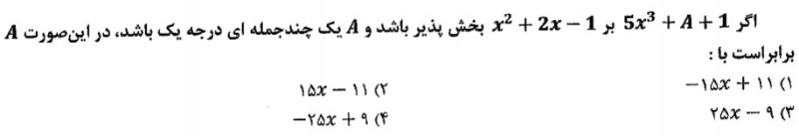 دریافت سوال 14