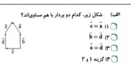 دریافت سوال 6