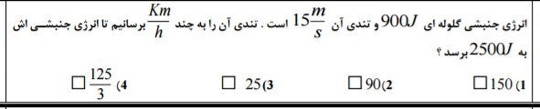 دریافت سوال 10