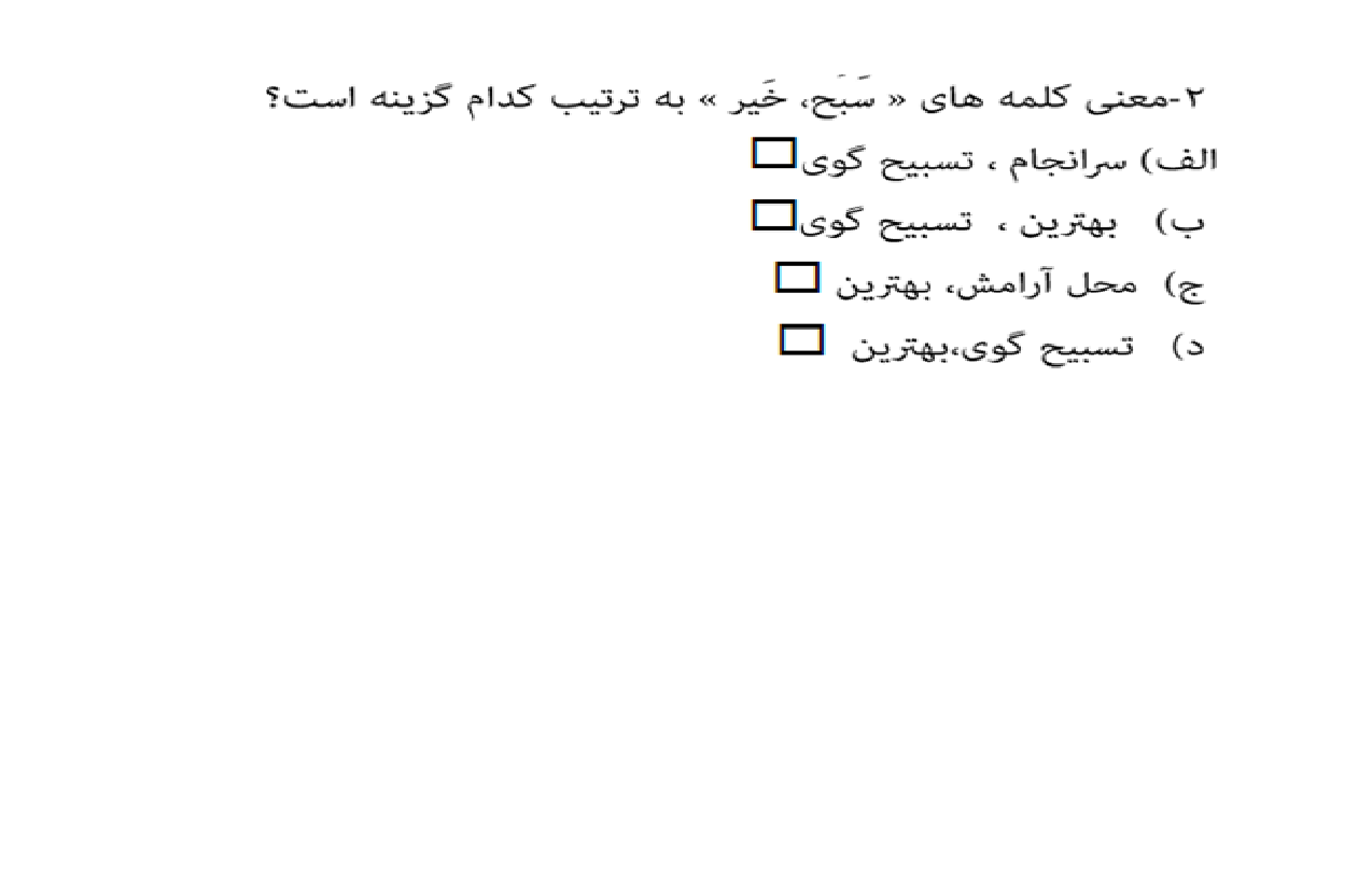 دریافت سوال 19