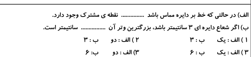 دریافت سوال 16