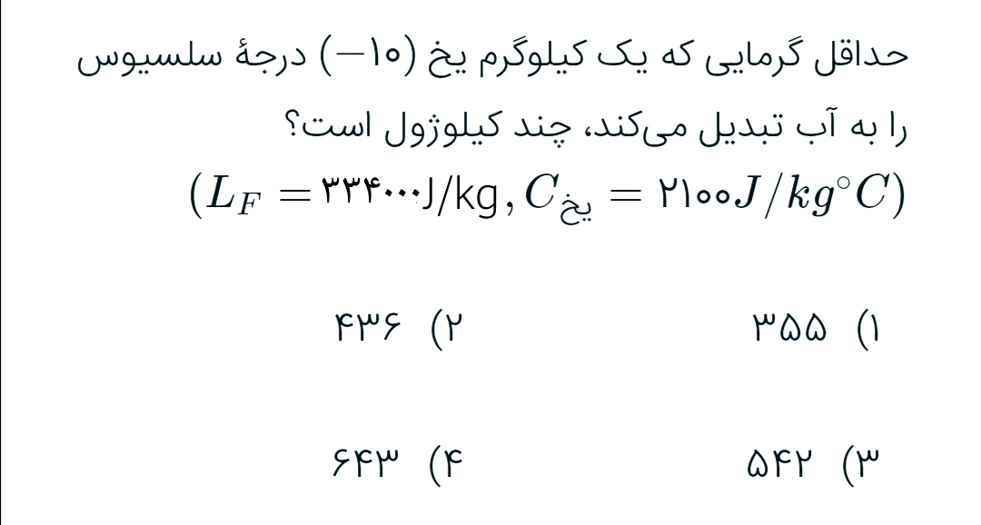 دریافت سوال 3