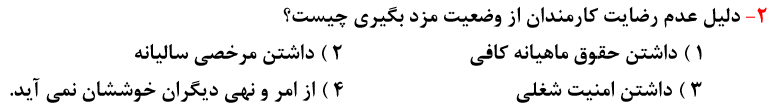 دریافت سوال 2